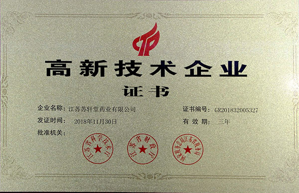 Certificate of High-tech Enterprise